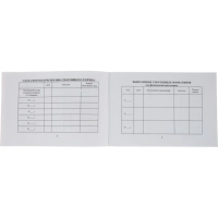 Зачетная книжка классификационная спортсменов II,III и юнош.разряд 10шт/уп