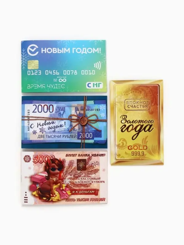 Блокнот денежный МИКС, 24 листа  Блокнот денежный МИКС, 24 листа "Денежного года"