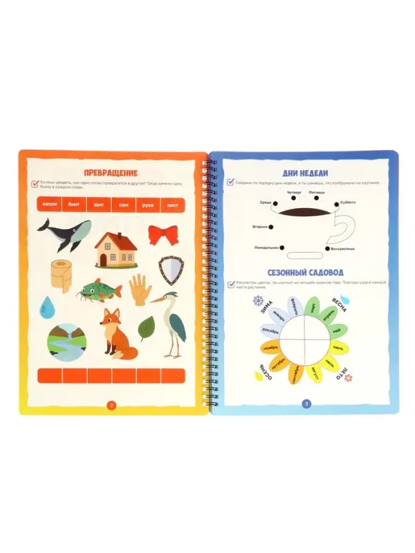 Книга с маркером "Многоразовая развивающая тетрадь для детей 5-6 лет", 44 стр
