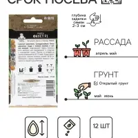 Семена Огурец "Фауст F1" 12 шт