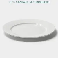 Тарелка Hanna Kn&ouml;vell, d=24 см, с бортом, фарфор, белая