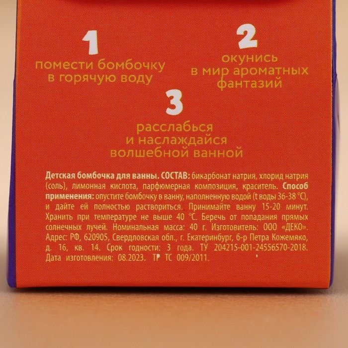 Бомбочка для ванны детская «Мечты сбываются», 40 г, аромат ванили, Новый Год