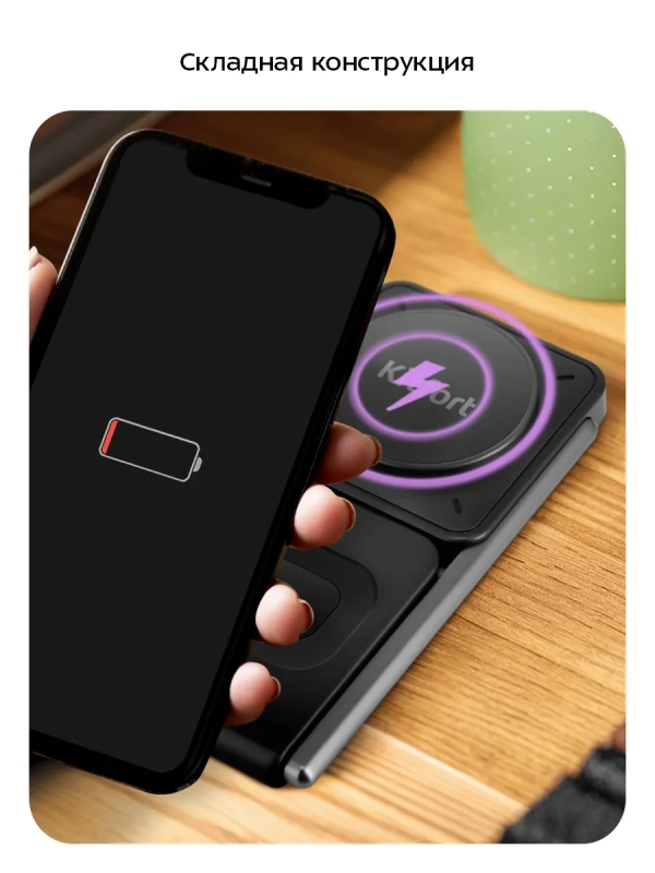 Зарядная станция КТ-3754 - 22.5 Вт Зарядная станция КТ-3754 - 22.5 Вт