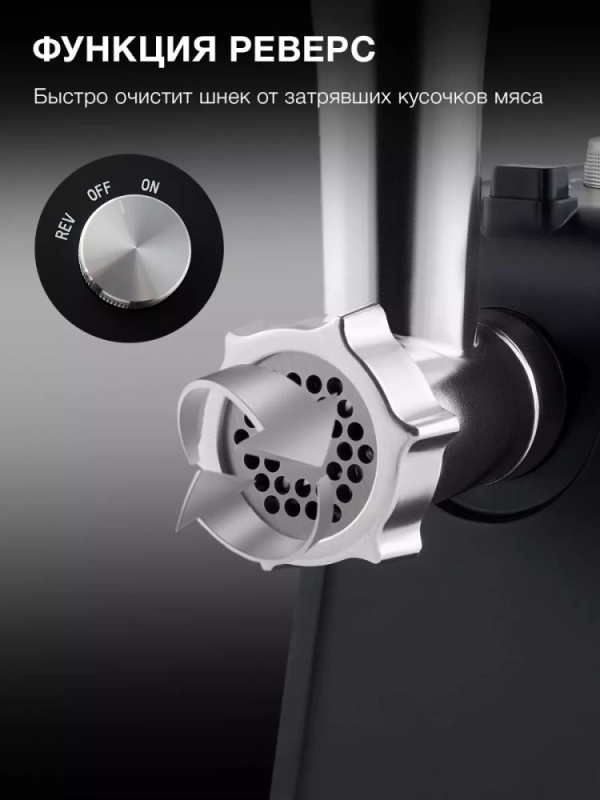 Мясорубка HY-MG2214 серая 1800Вт