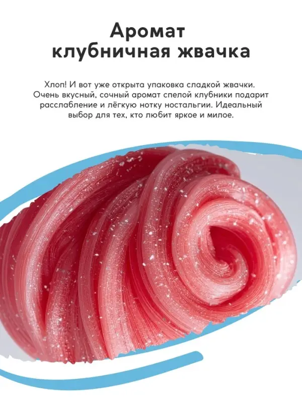 Соль для ванны &laquo;Монстрики&raquo;, 200 г, аромат клубничная жвачка, ULAB