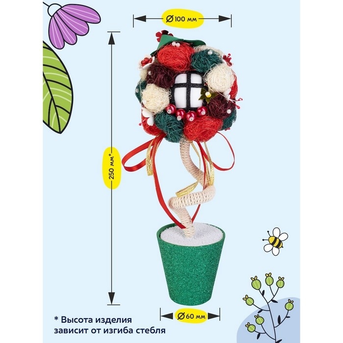 Набор для творчества топиарий «Вишневый сад», 10+ Набор для творчества топиарий «Вишневый сад», 10+