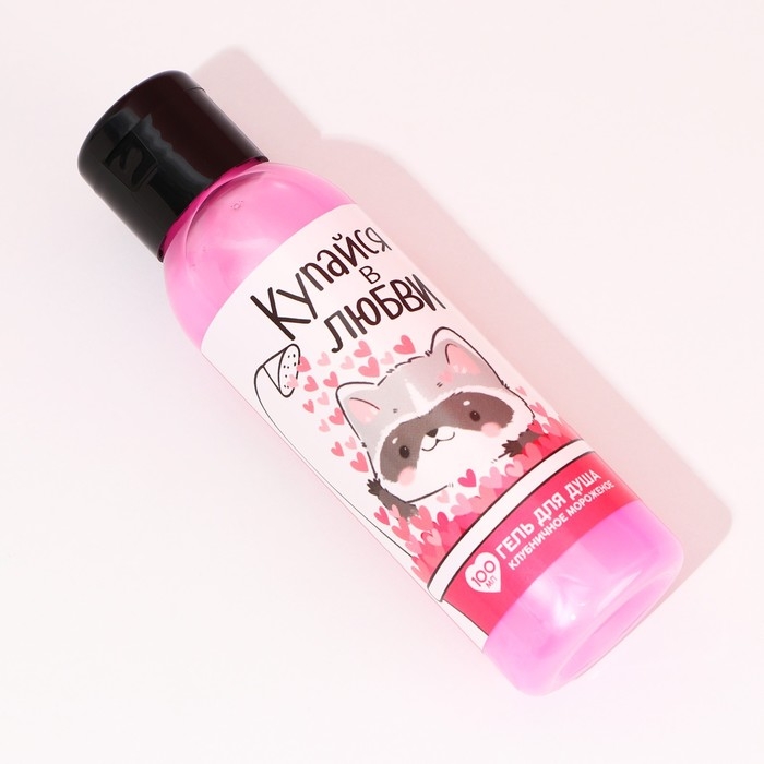 Гель для душа «Купайся в любви», 100 мл, аромат клубничного мороженого, ЧИСТОЕ СЧАСТЬЕ