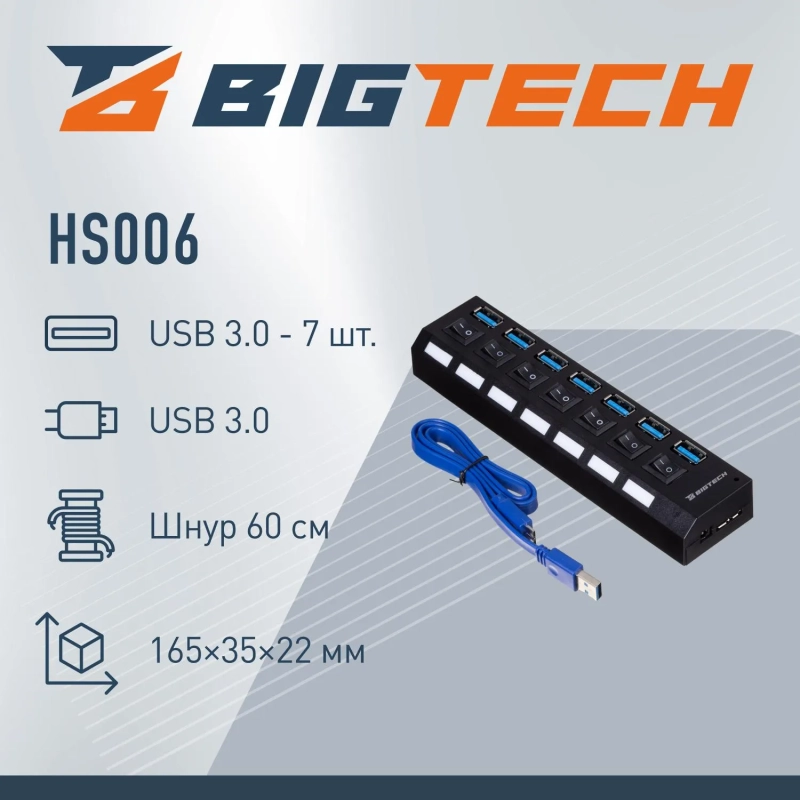 Разветвитель USB  HS006 выключатель/USB 3.0x7/черный