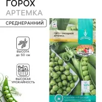 Семена Горох овощной &laquo;Артемка&raquo; среднеранний, низкорослый, сладкий, 5 г, &laquo;Евро-семена&raquo;