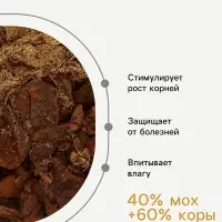 Набор компонентов для орхидей &laquo;Рецепты Дедушки Никиты&raquo; 2 л