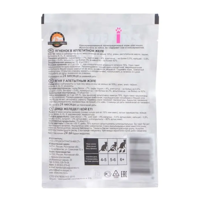 Влажный корм Влажный корм "Puffins" для кошек, ягненок в желе, 75 г