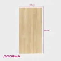 Доска разделочная Доляна, 60&times;30&times;2 см, дерево берёза