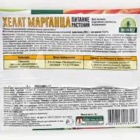 Хелат марганца, пак, 10 г