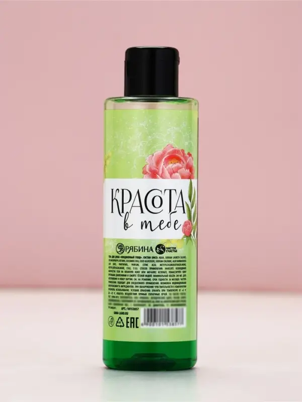 Гель для душа женский &laquo;Весна в сердце&raquo;, 200 мл, аромат яблока, Чистое счастье