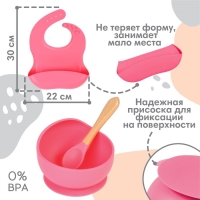 Набор для кормления: нагрудник, тарелка на присоске, ложка, Крошка Я, розовый