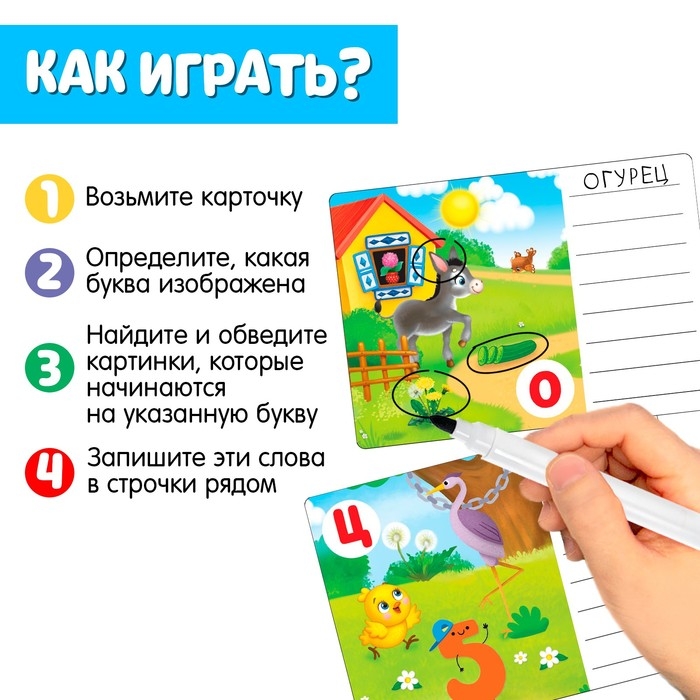 Развивающий набор «Найди букву», пиши-стирай Развивающий набор «Найди букву», пиши-стирай