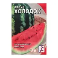 Семена Арбуз "Холодок", 1 г Семена Арбуз "Холодок", 1 г