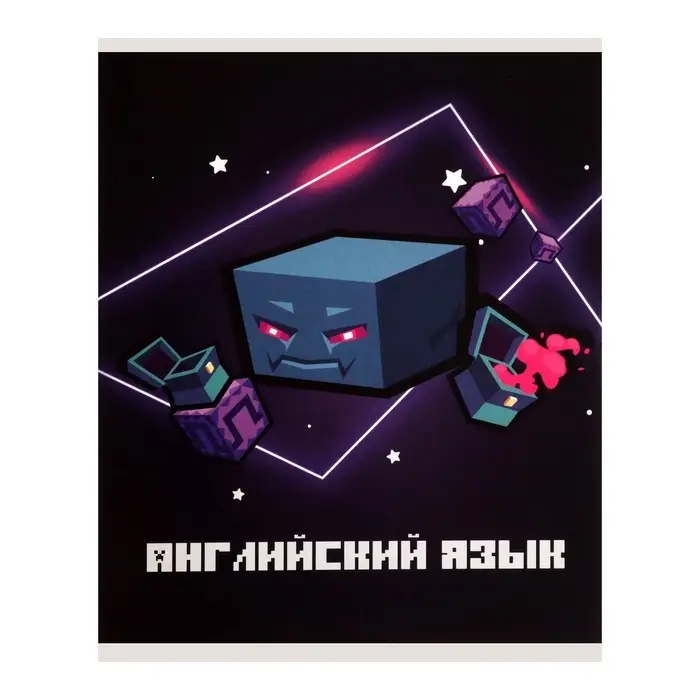 Предметная тетрадь по английскому языку Calligrata &laquo;Пиксели&raquo;, 36 листов, в клетку, со справочным материалом, обложка из мелованного картона