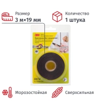 Клейкая лента 3M VHB монтажная универсальная, сверхсильная, черная 19ммх3м