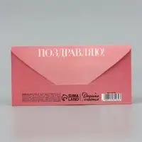 Конверт для денег &laquo;Поздравляем!&raquo;, розовый бант, 16.5&times;8 см