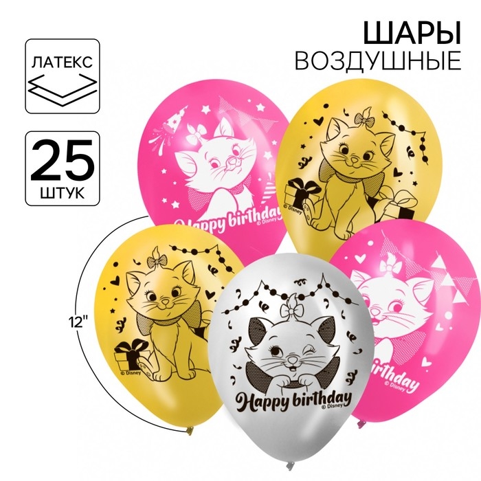 Шар воздушный &laquo;С Днем Рождения&raquo;, 12 дюйм, латексный, 25 штук, Коты Аристократы