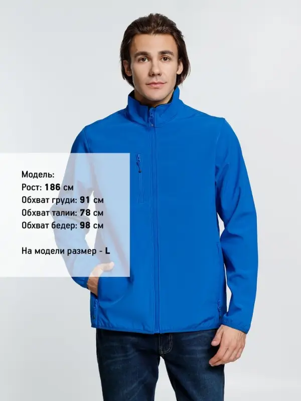 Куртка мужская Radian Men, ярко-синяя, размер S Куртка мужская Radian Men, ярко-синяя, размер S