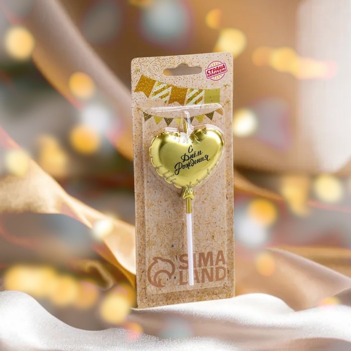 Свеча в торт  Свеча в торт "Воздушный шарик. Сердечко", 5,5 см. золотая