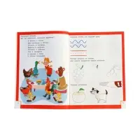 Умный ребенок: 4-5 лет, Заболотная Э., 2024