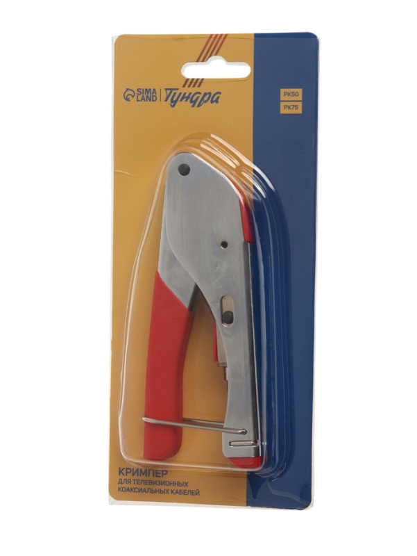 Кримпер ТУНДРА, для телевизионных коаксиальных кабелей, РК50 и РК75 Кримпер ТУНДРА, для телевизионных коаксиальных кабелей, РК50 и РК75