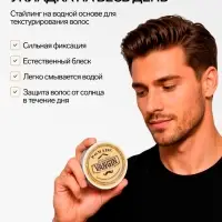 Воск для укладки волос на водной основе &laquo;Сильная фиксация&raquo;, 120 г