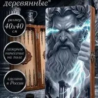 Нарды деревянные &laquo;Древнегреческие Боги&raquo; 48&times;48 см