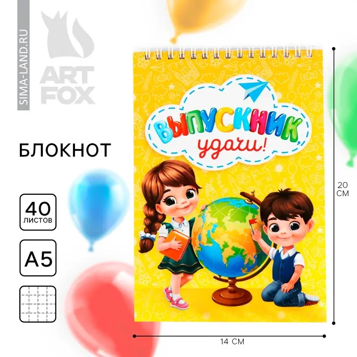 Блокнот А5, 40 л., на гребне «Выпускник удачи!» Блокнот А5, 40 л., на гребне «Выпускник удачи!»