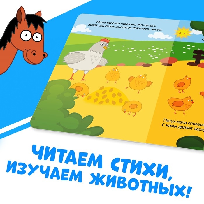Картонная книга «Мама и малыши», 10 стр., Синий трактор Картонная книга «Мама и малыши», 10 стр., Синий трактор