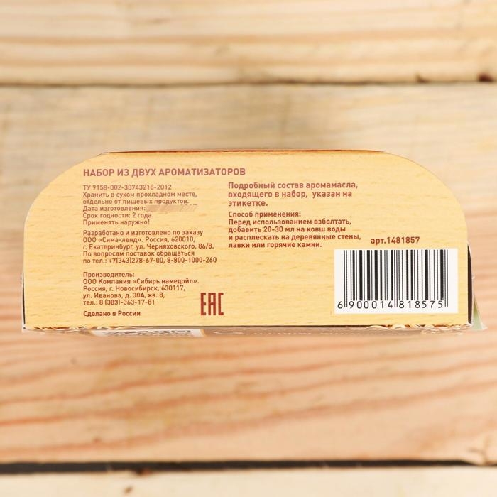 Набор  Набор "Дух тайги": 2 ароматизатора 100мл