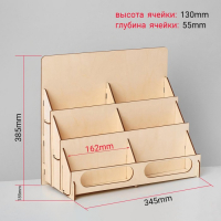 Подставка под открытки 6 ячеек по 16,2 см, 34,5×18,5×38,5 см, толщина 3 мм, цвет бежевый