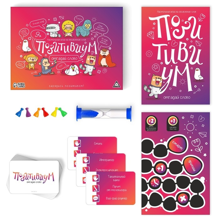 Настольная игра на объяснение слов «Позитивиум», 100 карт, 9+ Настольная игра на объяснение слов «Позитивиум», 100 карт, 9+