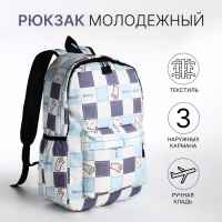 Рюкзак школьный из текстиля, 3 кармана, цвет молочный/голубой