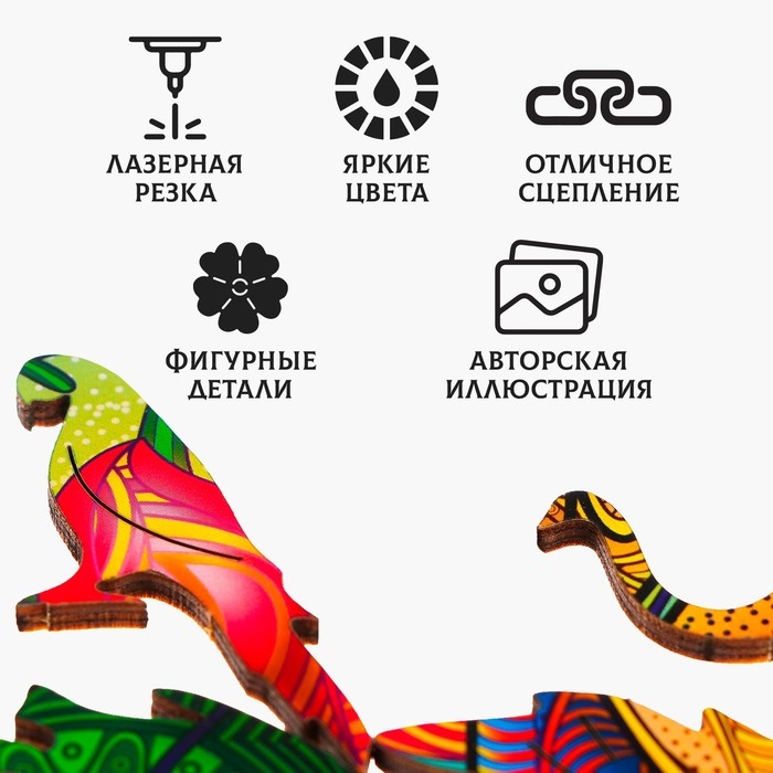 Пазл деревянный фигурный «Королевский павлин», 141 элементов Пазл деревянный фигурный «Королевский павлин», 141 элементов