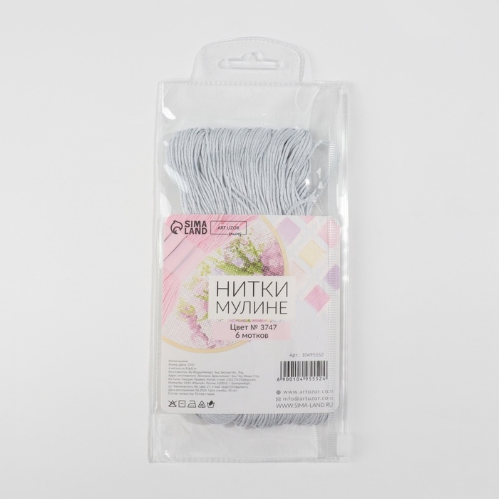 Набор ниток мулине №3064, 8 ± 1 м, 6 шт, цвет светло-серый
