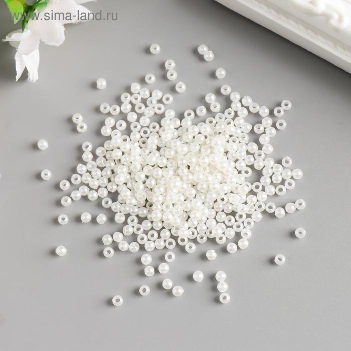 Бусины для творчества пластик Бусины для творчества пластик "Жемчужные шарики" набор 20 гр d=0,3 см