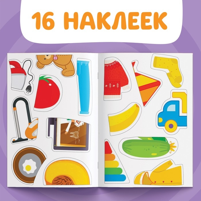 Наклейки-половинки «Всё, что есть в доме», Синий трактор Наклейки-половинки «Всё, что есть в доме», Синий трактор