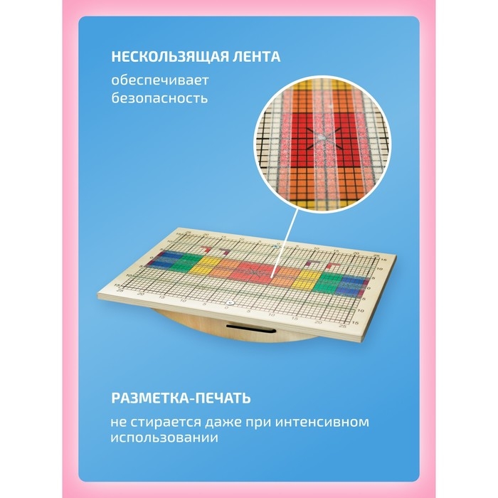 Доска Бильгоу + 10 предметов, комплект «Успех» для мозжечковой стимуляции Доска Бильгоу + 10 предметов, комплект «Успех» для мозжечковой стимуляции