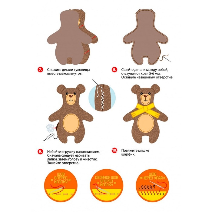 Набор для творчества. Мягкая игрушка из меха «Мишка» Набор для творчества. Мягкая игрушка из меха «Мишка»