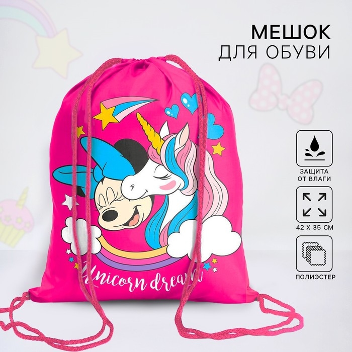 Мешок для обуви 420 х 350 мм, Минни Маус  Мешок для обуви 420 х 350 мм, Минни Маус "Единорог" (мягкий полиэстер, плотность 210D)