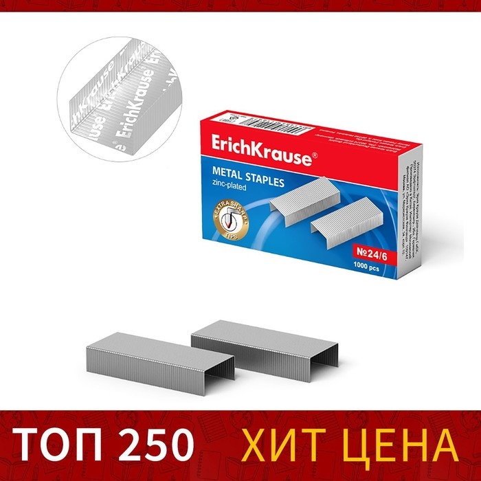 Скобы для степлера ErichKrause № 24/6, 1000 штук, заточенные с усиленной пробивной способностью Скобы для степлера ErichKrause № 24/6, 1000 штук, заточенные с усиленной пробивной способностью