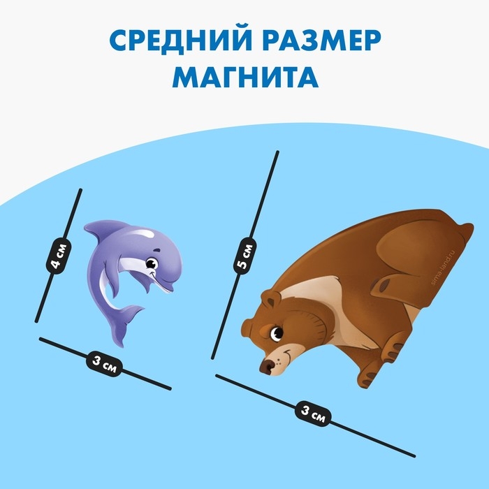 Развивающие магниты «Животные» Развивающие магниты «Животные»