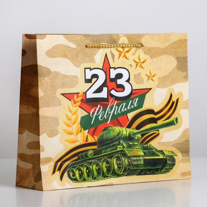 Пакет подарочный ламинированный горизонтальный, упаковка, «Танк», ML 25 х 21 х 8 см Пакет подарочный ламинированный горизонтальный, упаковка, «Танк», ML 25 х 21 х 8 см