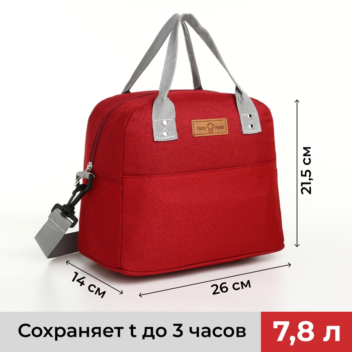 Термосумка на молнии, наружный карман, 7,8 л, цвет бордовый