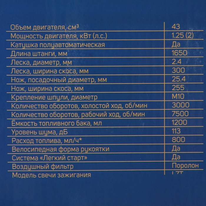 Триммер бензиновый ТУНДРА, Easy-start, леска/нож, 43 см3, 2 л.с., в двух коробках Триммер бензиновый ТУНДРА, Easy-start, леска/нож, 43 см3, 2 л.с., в двух коробках