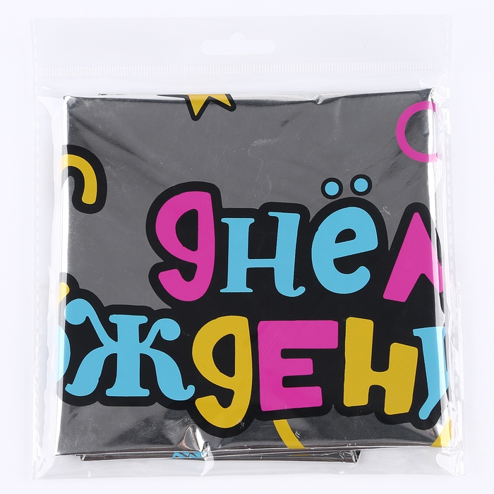 Воздушный шар фольгированный 18" &laquo;С Днем рождения&raquo; круг